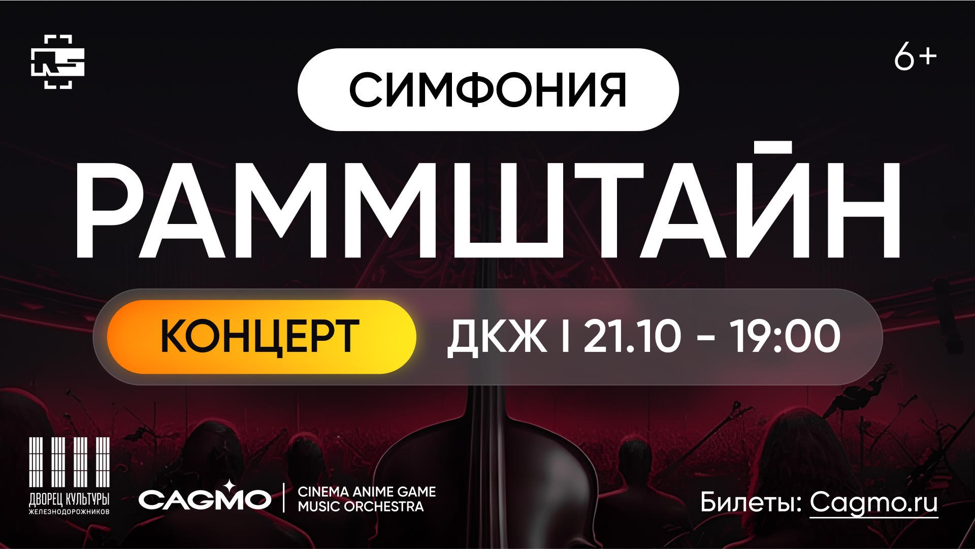 Ром Rammstein Купить В Спб